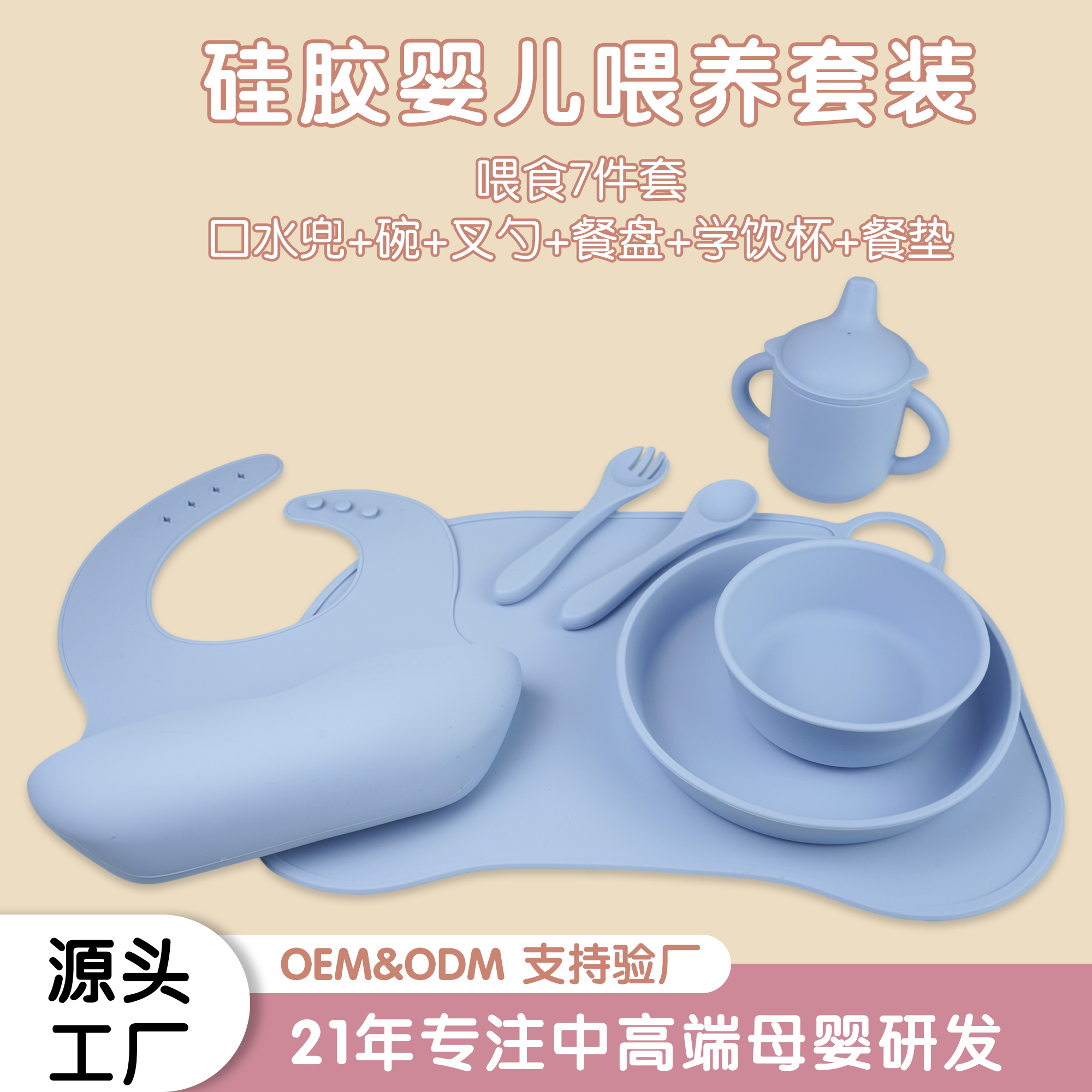 硅膠圍兜吸盤碗大勺子可水煮食品級母嬰硅膠喂養餐具套裝